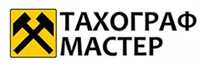 Тахограф